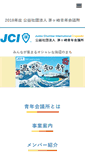 Mobile Screenshot of chigasaki-jc.com