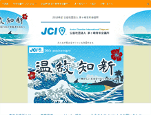 Tablet Screenshot of chigasaki-jc.com